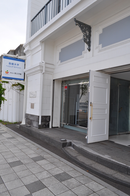 函館東浜の旧金森船具店(函館の建築再見)_f0142606_1371920.jpg