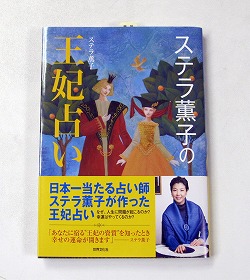 ステラ薫子さん 2_b0131311_16215825.jpg
