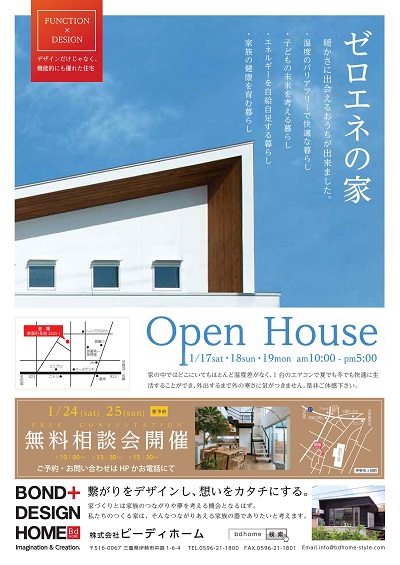 見学会_e0149215_804727.jpg