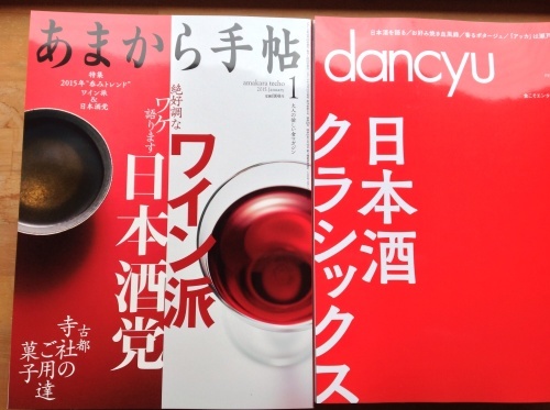 日本酒ブームと『酔壺展 2015』_b0153663_18311087.jpg