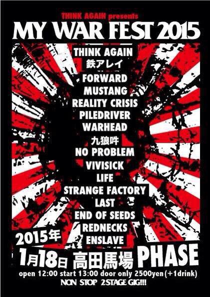 1/18 (sun) 高田馬場PHASE  THINK AGAIN pre.  「 MY WAR FEST 2015 」_d0246877_4384070.jpg