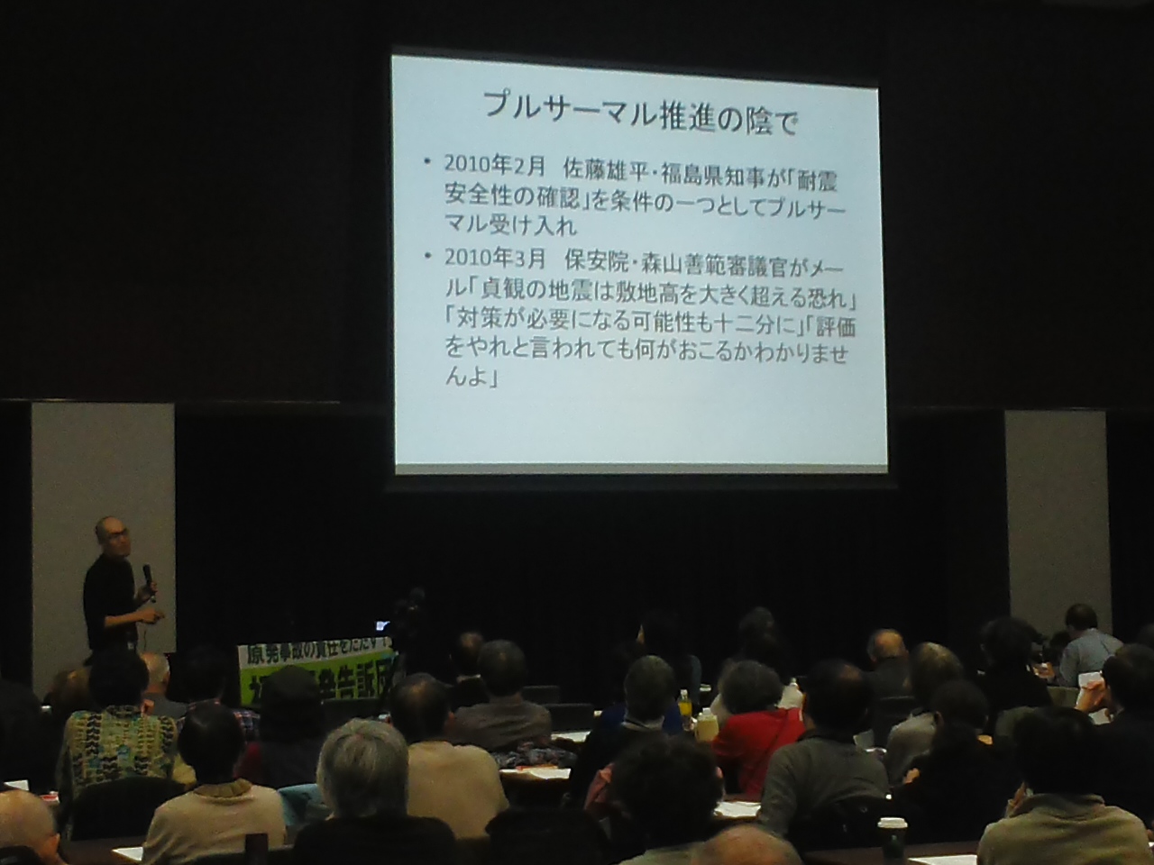 「これでも起訴はできないのか!」告訴団が集会と東京地検前行動_e0068696_20163489.jpg