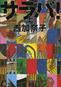 中國菜 月泉_b0118001_12455476.jpg