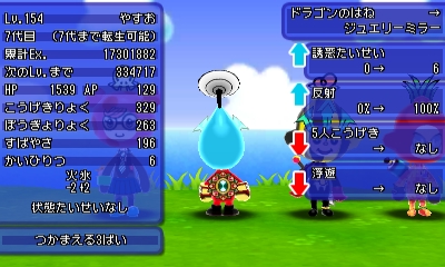 電波人間のrpg Free プレイ中デス その100 コロシアム あまりがんばらない講座３ 田区鎌田