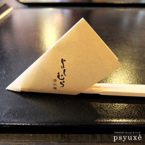 『よしむら清水庵』でお蕎麦を食べる_e0131432_15334210.jpg