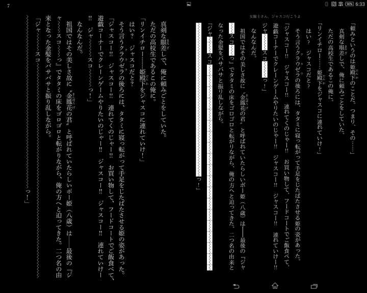 全ての電子書籍アプリは段組表示に対応するべき_a0005234_06403994.png