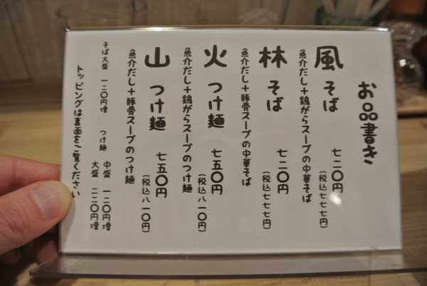 【山梨ラーメン屋巡り - 甲府中華そば 徳栄軒 （山梨・甲府） 】_a0005436_1514726.jpg