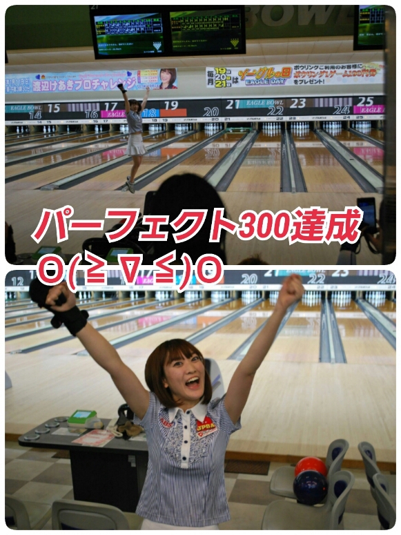 パーフェクト達成O(≧∇≦)O_b0259538_1356145.jpg