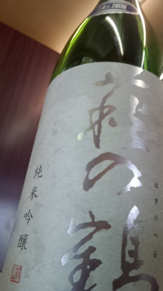 【日本酒】萩の鶴 純米吟醸 無濾過生原酒 美山錦50 限定 新酒26BY_e0173738_951295.jpg