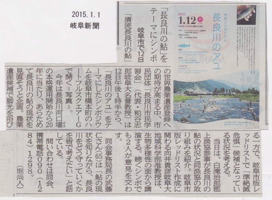 再び「長良川」-その2-_f0197754_22451089.jpg