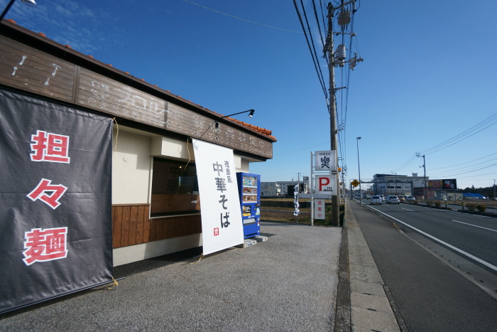 中華そば 樂_a0077663_1330692.jpg