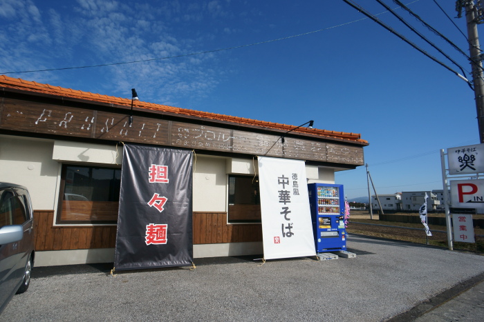 中華そば 樂_a0077663_1330846.jpg