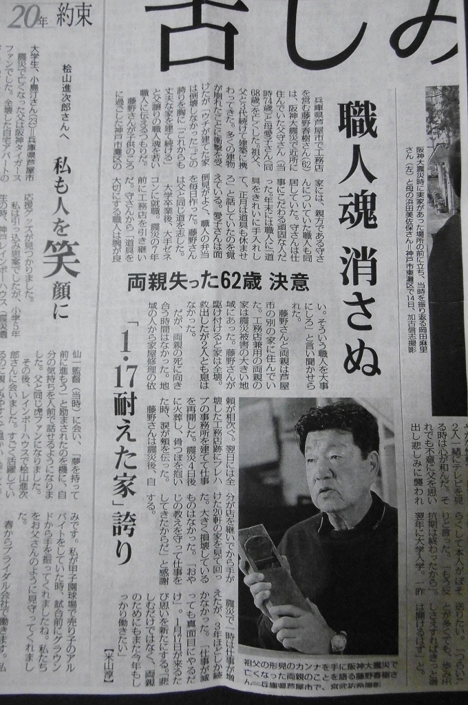 毎日新聞に載りました。_f0205367_17471579.jpg