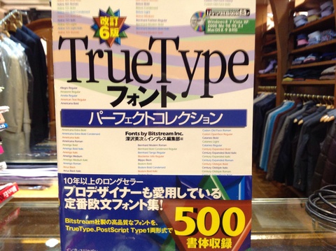 フォント購入(´・_・`)_f0039487_1946434.jpg