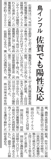 本日愛媛新聞朝刊_d0178999_12272178.png