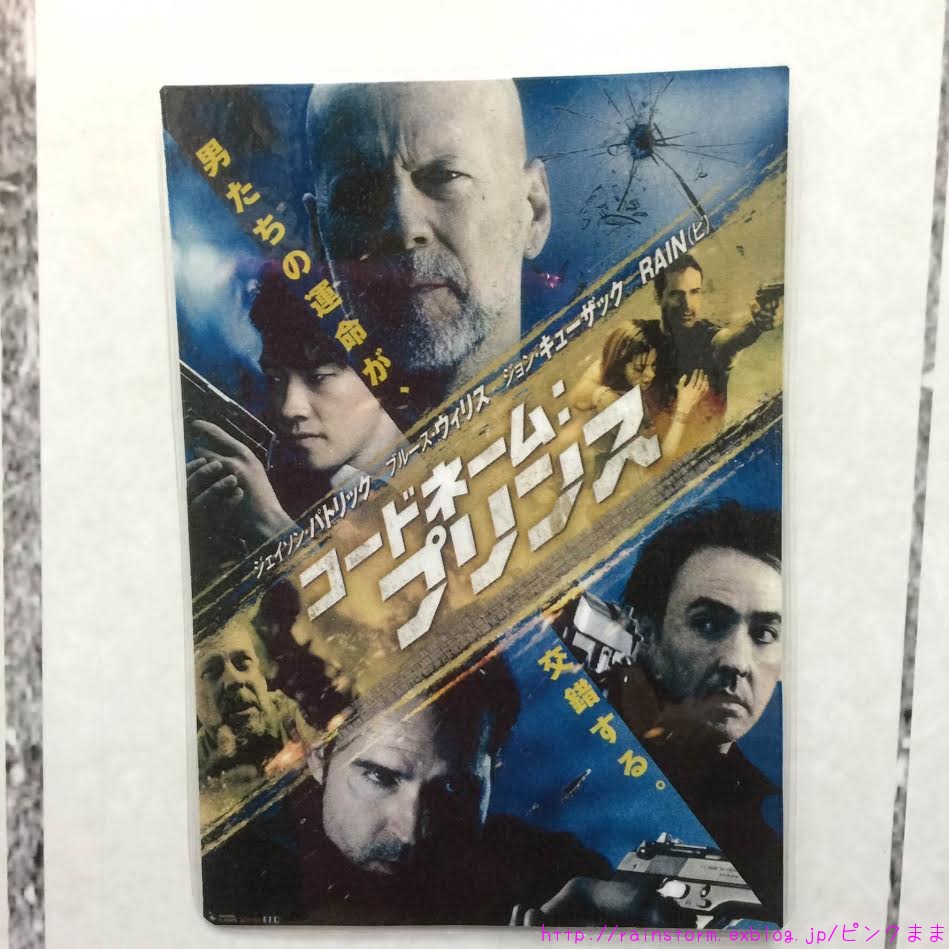 Rain出演ハリウッド映画　 コードネーム：プリンス_c0047605_8215414.jpg