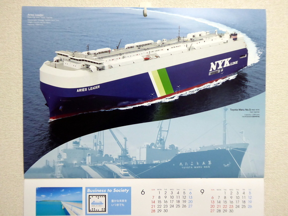 日本郵船「ARIES LEADER」_e0158925_23161825.jpg