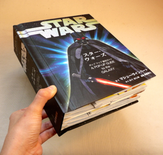 スターウォーズ 飛び出す絵本！ : むつずかん