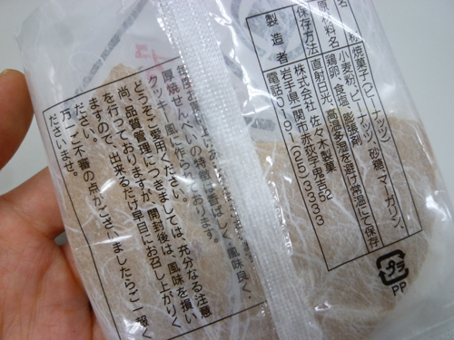 【佐々木製菓】ささきの名代手焼南部煎餅_c0152767_21211088.jpg