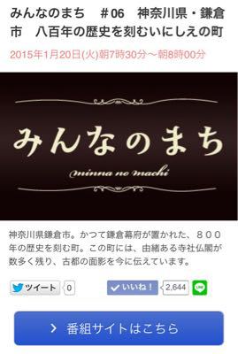 2015.01.19 本日定休日 みんなのまち、再放送です。_a0145471_10153088.jpg