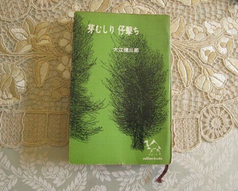 芽むしり 仔撃ちほか Dekobokoシニアのときどき日記 芽むしり 仔撃ちほか Dekobokoシニアのときどき日記