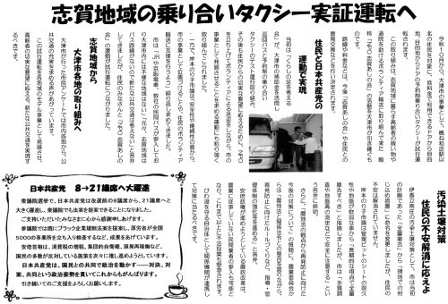 こんにちは岸本のりこです 新春号 岸本のり子のお母ちゃん議員日記 こんにちは岸本のりこです 新春号 岸本のり子のお母ちゃん議員日記