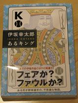 冷たい北西の風が吹き続けます。静かな月曜の午後です_e0130185_18585759.jpg