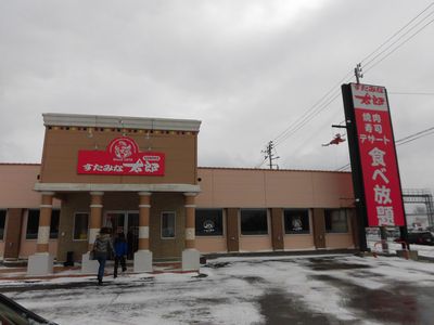 すたみな太郎 秋田御所野店 とらのおたけび