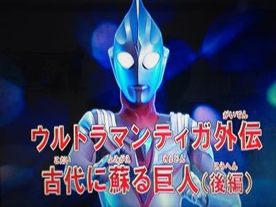 For Tiga 本家 神脳味噌汁 世界 超ジードxv開拓日誌劇場ゾーンvanishing Line娘 For Tiga 本家 神脳味噌汁 世界 超ジードxv開拓日誌劇場ゾーンvanishing Line娘