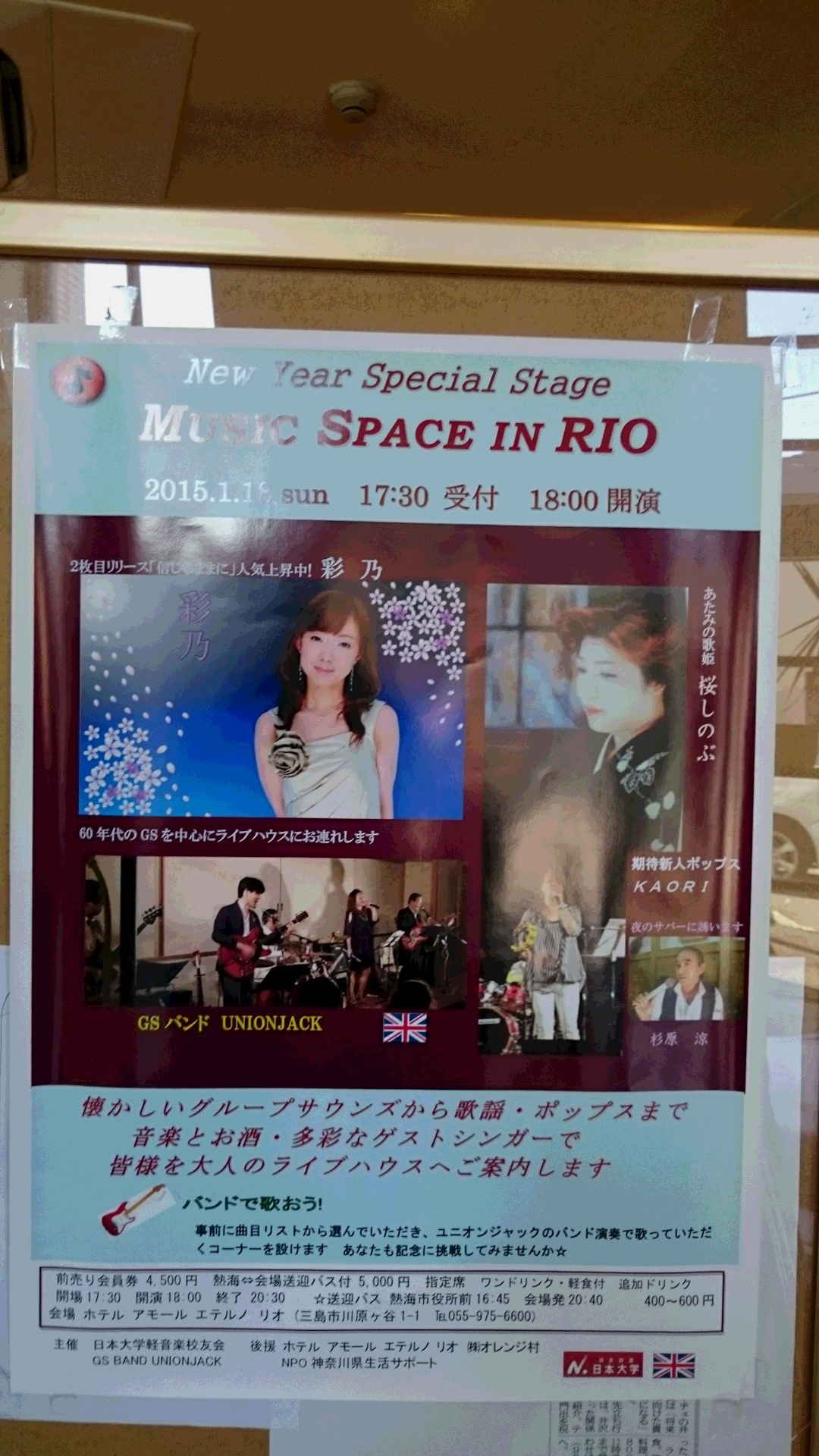 ミュージックスペース イン 三島_f0165126_10103523.jpg