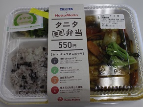 ダイエットの友はタニタですbyほっともっと Kimcafeのb級グルメ旅