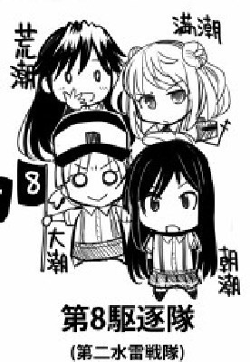 第十一駆逐隊を編成せよ 第十一駆逐隊出撃せよ 対潜哨戒 Naruの今を生きる 第十一駆逐隊を編成せよ 第十一駆逐隊出撃せよ 対潜哨戒 Naruの今を生きる