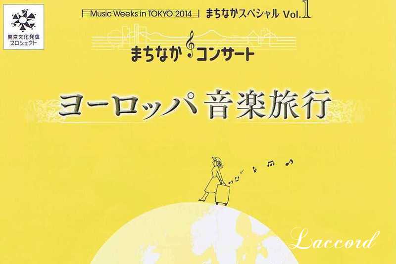 ヨーロッパ音楽旅行 ♪_f0275956_16155735.jpg