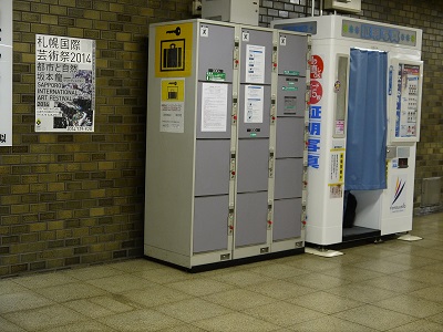琴似駅 札幌市営地下鉄線 旅行先で撮影した全国のコインロッカー画像