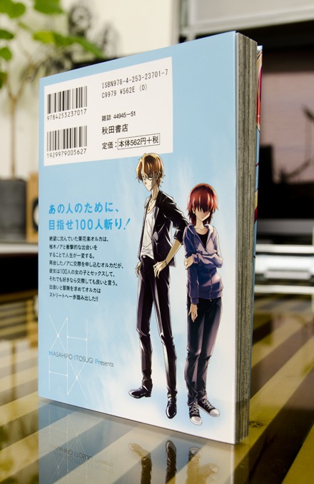 クロスエッチ 第1巻 本のデザイン 1ldk Inc
