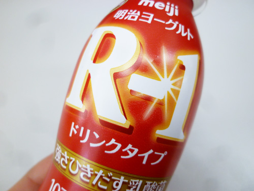 【明治】明治ヨーグルト R-1ドリンクタイプ_c0152767_2281097.jpg
