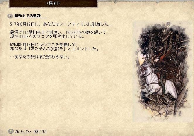 Elona Omake Overhaul Part33 考え中