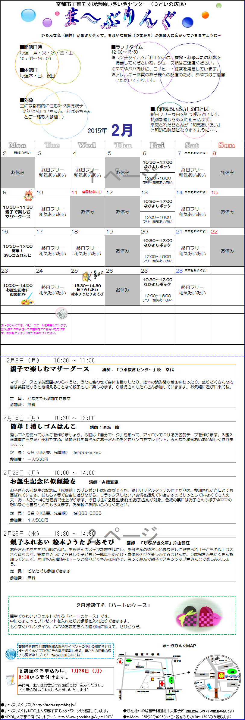 ２月の予定です_f0223705_21232815.png