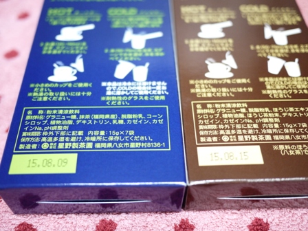 【ゆきねこ雑貨店】八女抹茶が薫る星の抹茶オーレ 八女茶が薫る星のほうじ茶オーレ。_a0143140_213477.jpg