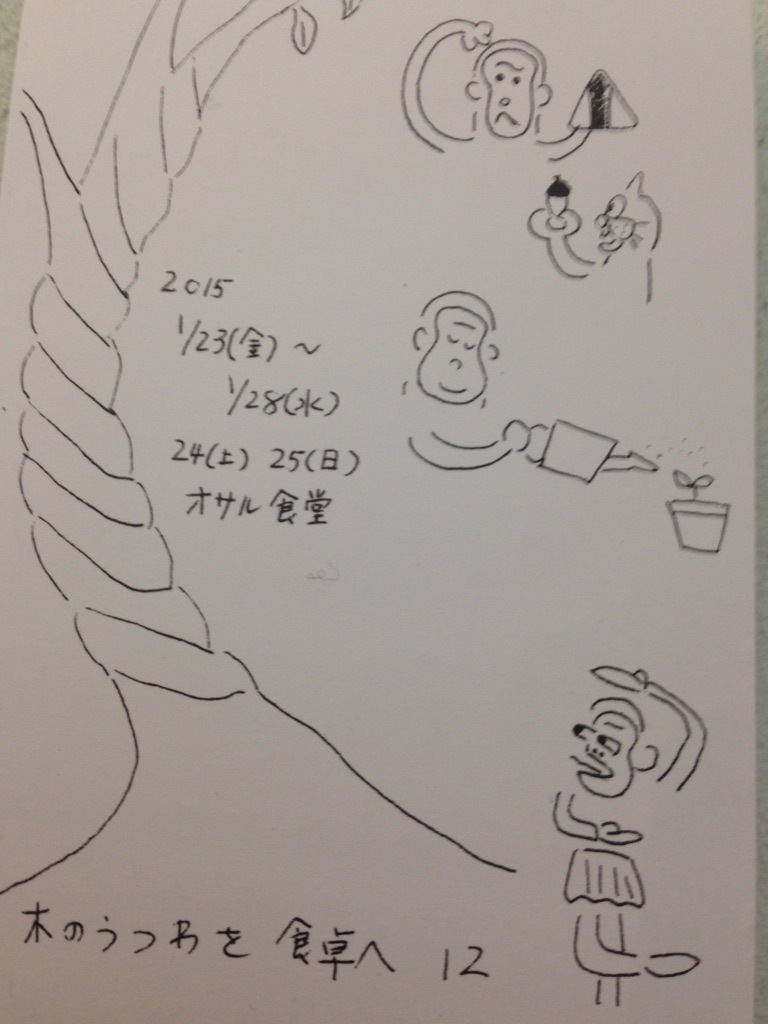 須田二郎さん個展のご案内です_b0132442_13055888.jpg