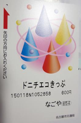 【金山の火事のニュースとメロンパンの皮と食べ鉄と東京メトロ1日券値下げ】_c0042960_223596.jpg