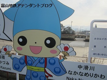 滑川のkawaiiは、これです!_a0243562_15312794.jpg