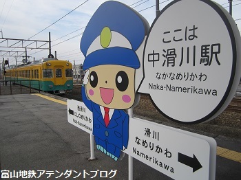 滑川のkawaiiは、これです!_a0243562_15313047.jpg