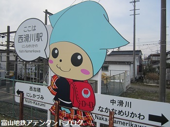 滑川のkawaiiは、これです!_a0243562_15313679.jpg