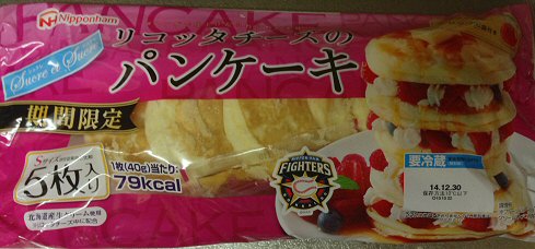 日本ハム リコッタチーズのパンケーキ 7 I 3種のチーズピッツァ を食べた Chokoballcafe