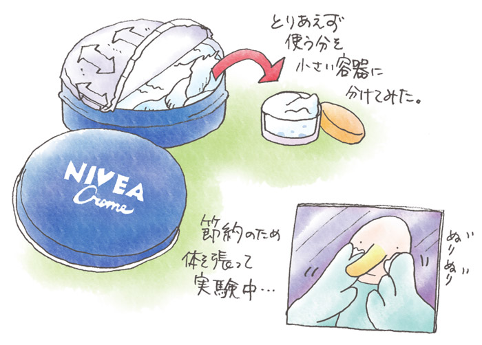 節約スキンケア ただ今実験中 才能応援プロジェクト 漫画家部門 ときどき日誌 Sur Netvillage