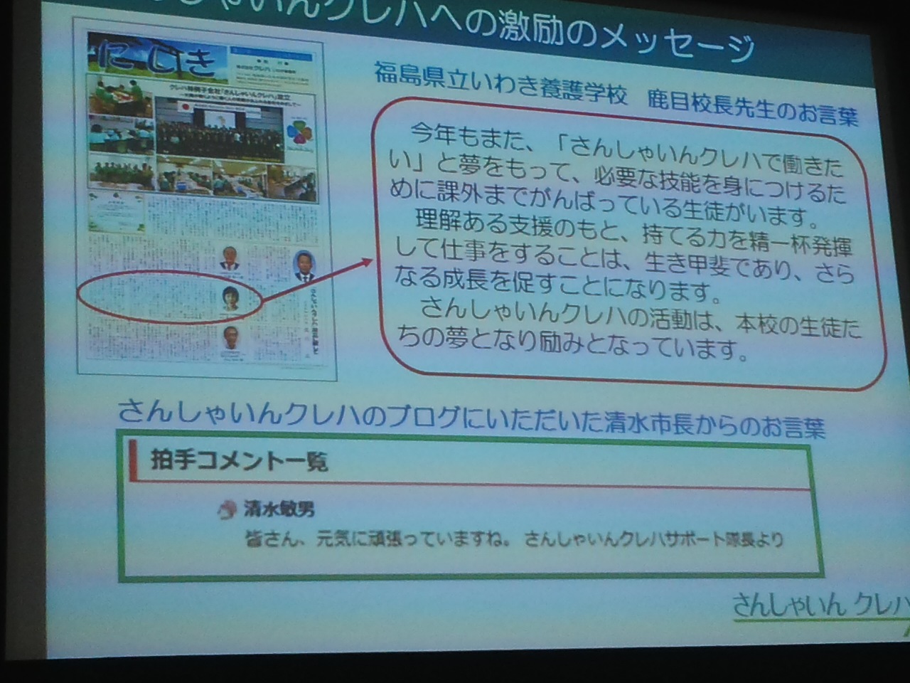 障がい者職親会と視察_e0068696_2156461.jpg
