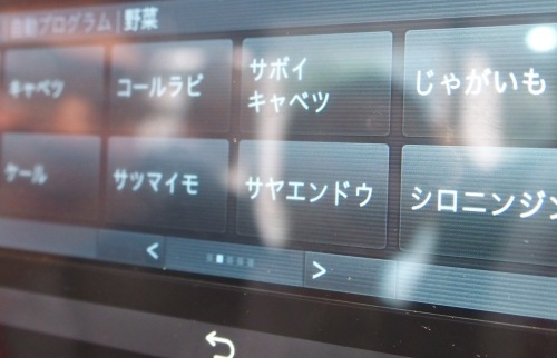 ドイツ・ケルン リビングキッチン 和田浩一さんとミーレへ_a0116902_22171393.jpg