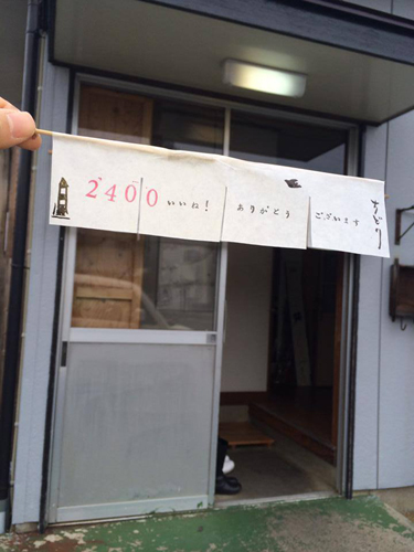 【 ちどりFacebookページ 2,400いいね! アリガトウゴザイマス。 】_a0251920_13080403.jpg