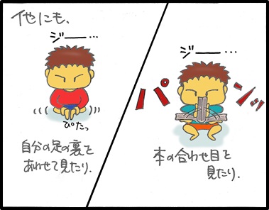 そして ゆまの不思議なものの見方 うちの子は自閉症 そして ゆまの不思議なものの見方 うちの子は自閉症